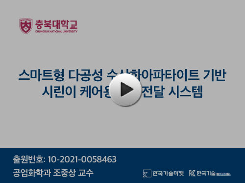 스마트형 다공성 수산화아파타이트 기반 시린이 케어용 약물전달 시스템