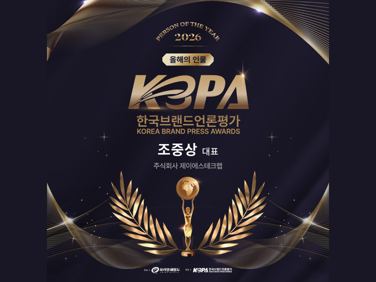 2026 KBPA 한국브랜드언론평가 올해의 인물 선정